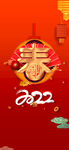 2022新春新年红包封面
