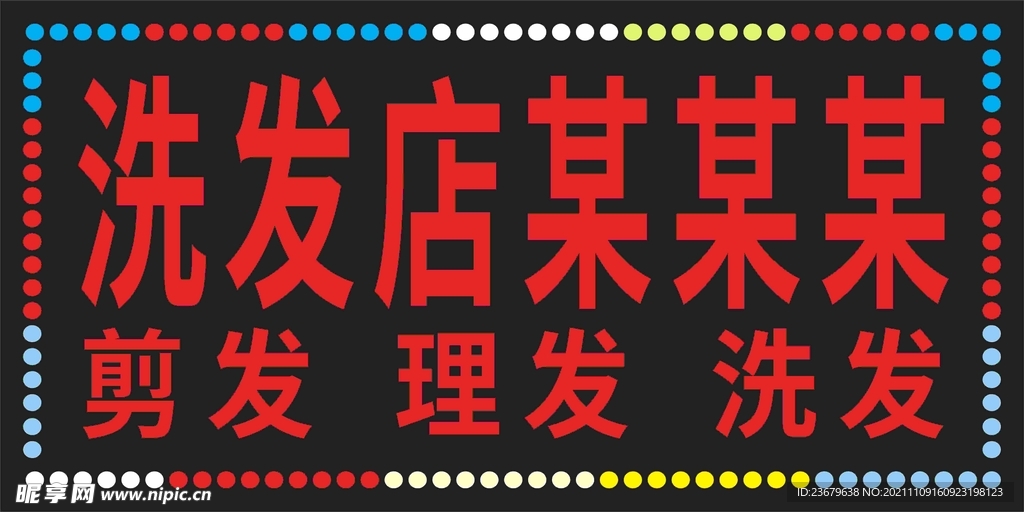 LED灯箱 