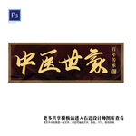 免抠中国匾额 