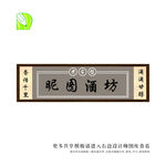 免抠中国匾额