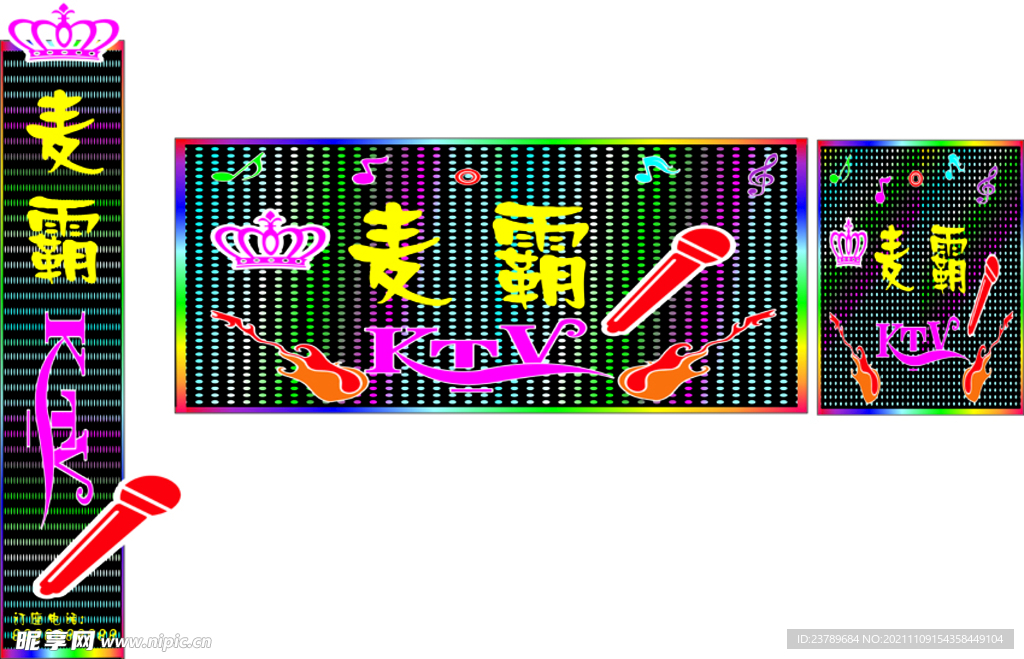 酒吧招牌