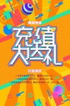 充值送大礼