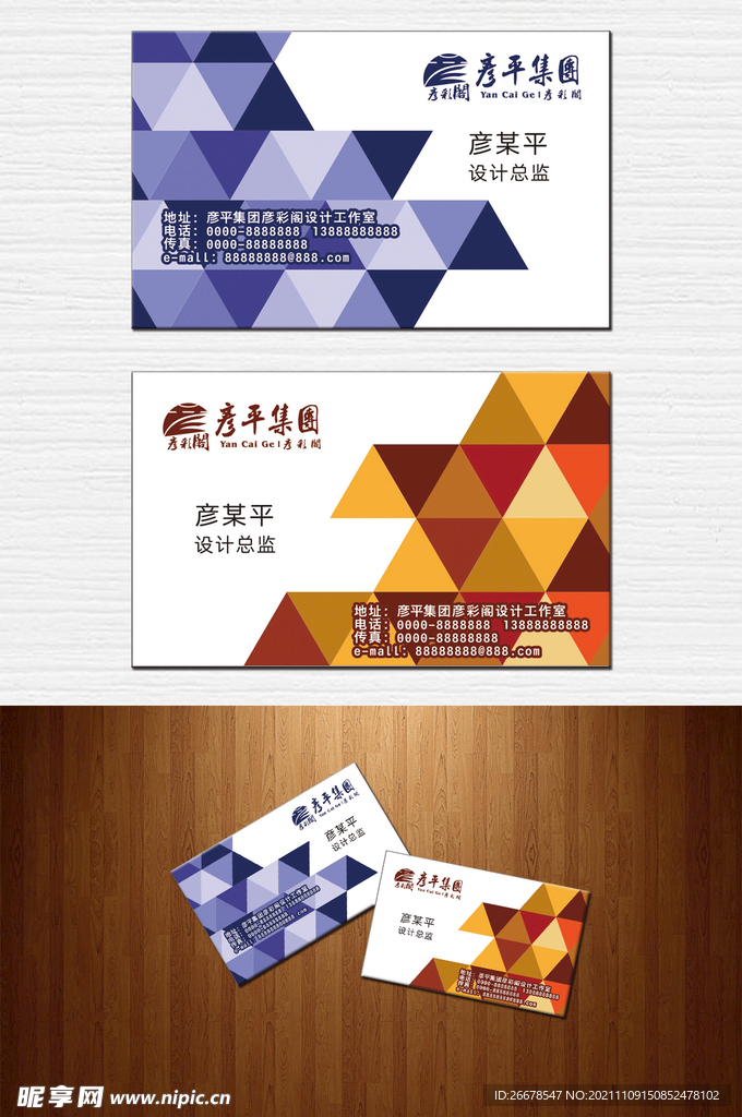 简约方格名片设计