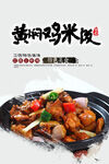 黄焖鸡米饭