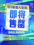 双11促销