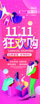 双11促销