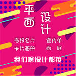 设计海报封面