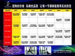 健身馆课程表