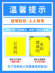 南阳健康码