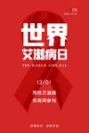 艾滋病
