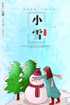 小雪