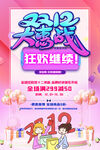 双12