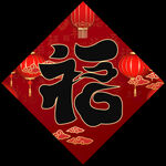 对联