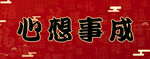 对联