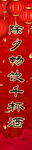 对联