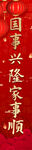 对联
