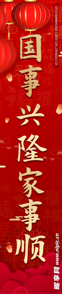 对联
