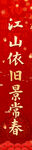 对联