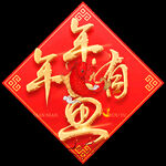 对联