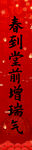 对联