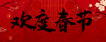 对联