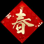 对联