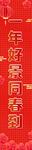 对联