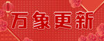 对联