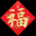对联
