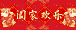 对联