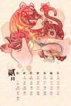 虎年台历