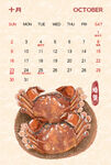 虎年台历