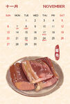 虎年台历