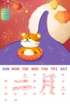虎年台历