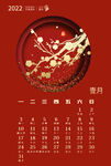 虎年台历