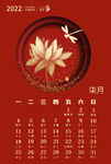 虎年台历