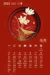 虎年台历