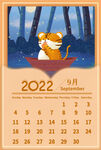 虎年台历
