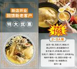 美食海报