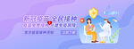 新冠疫苗banner