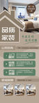 品质家装