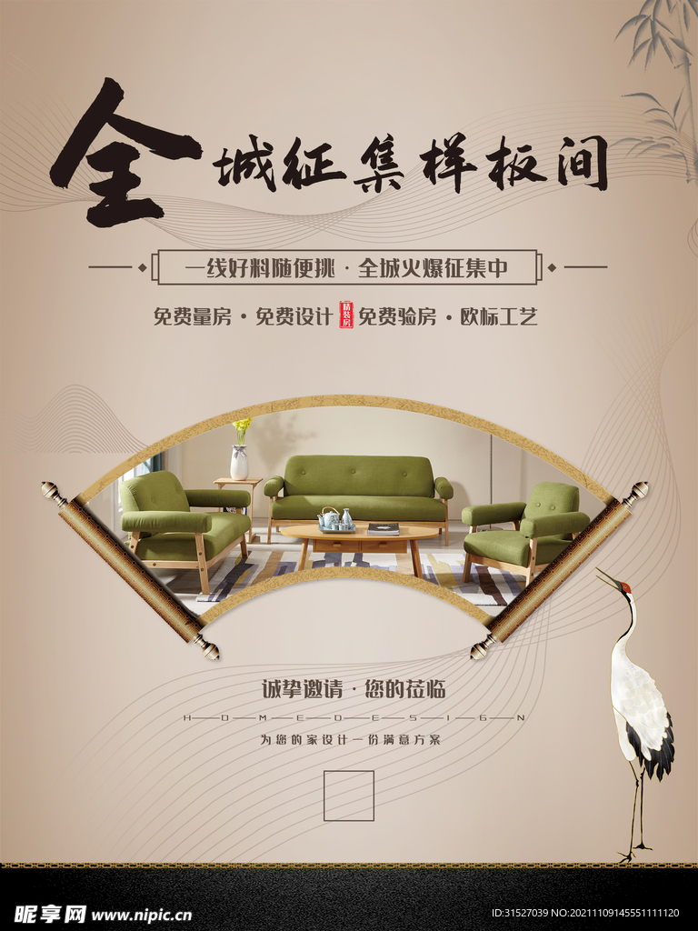 中式装修