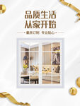 专业装修海报