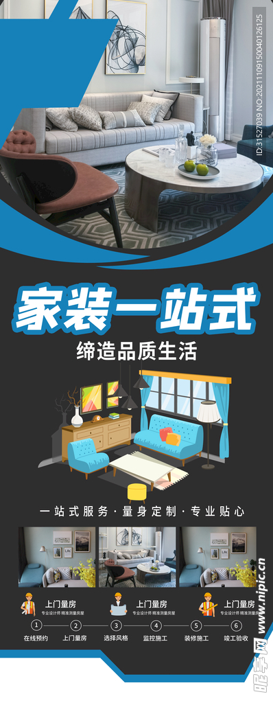 装修展架