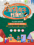 专业装修