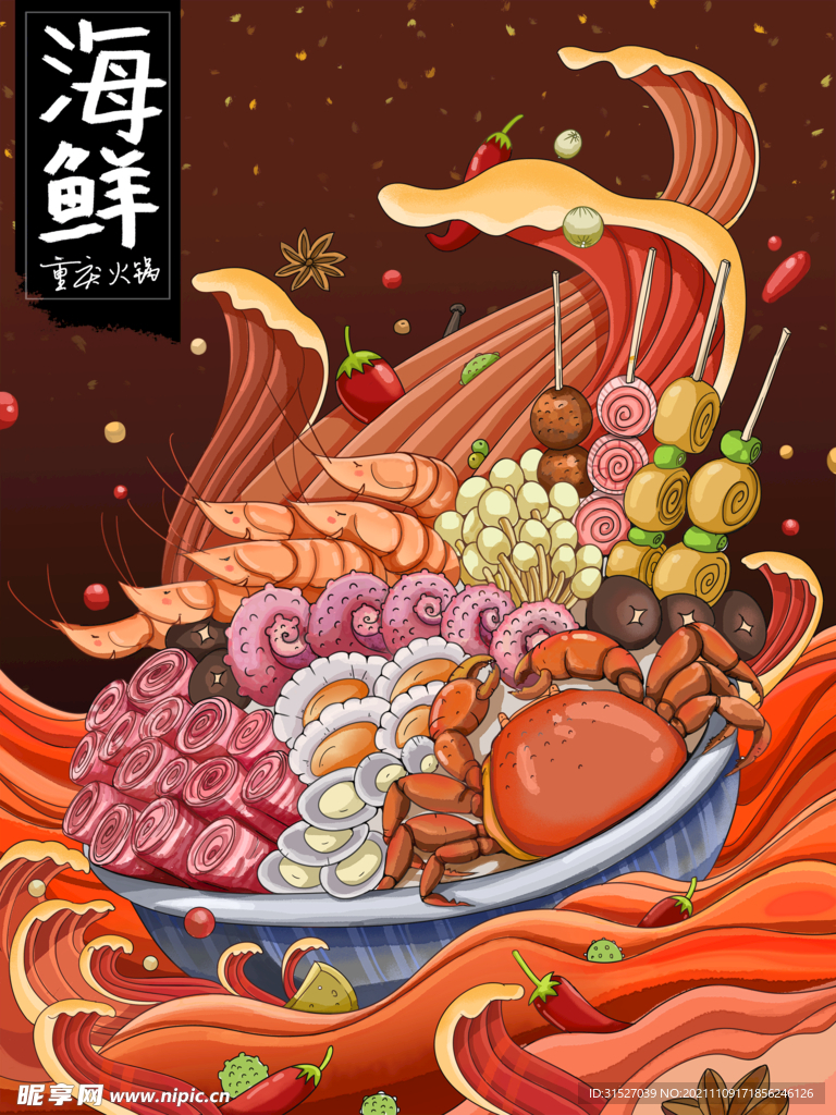 火锅插画海报