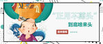 龙抬头banner