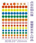 幼儿园 贴纸小红花