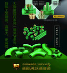 弗沃德