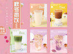 奶茶店商品灯片
